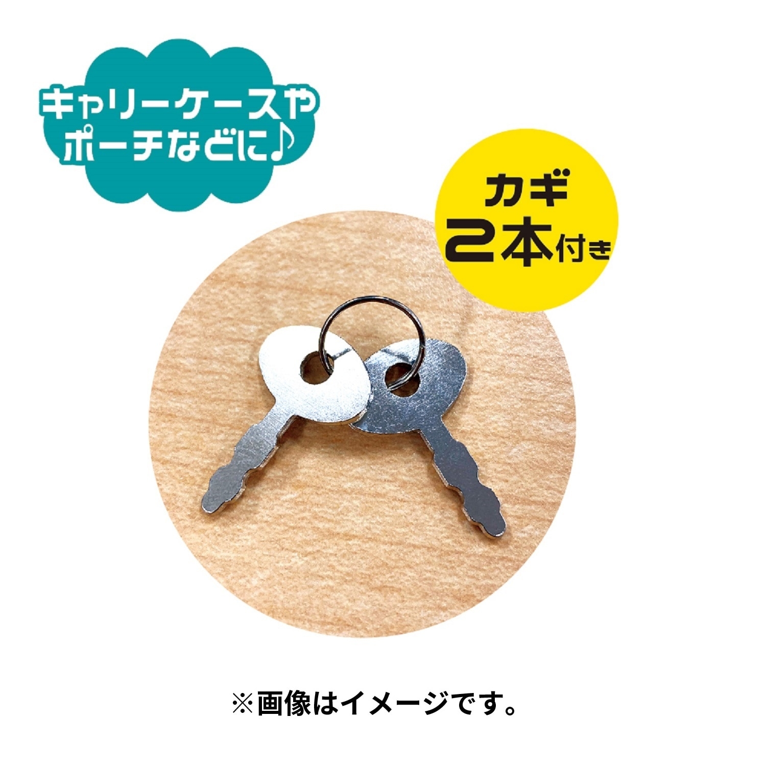 マスコット南京錠キーホルダー　カビゴン