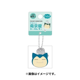 マスコット南京錠キーホルダー カビゴン