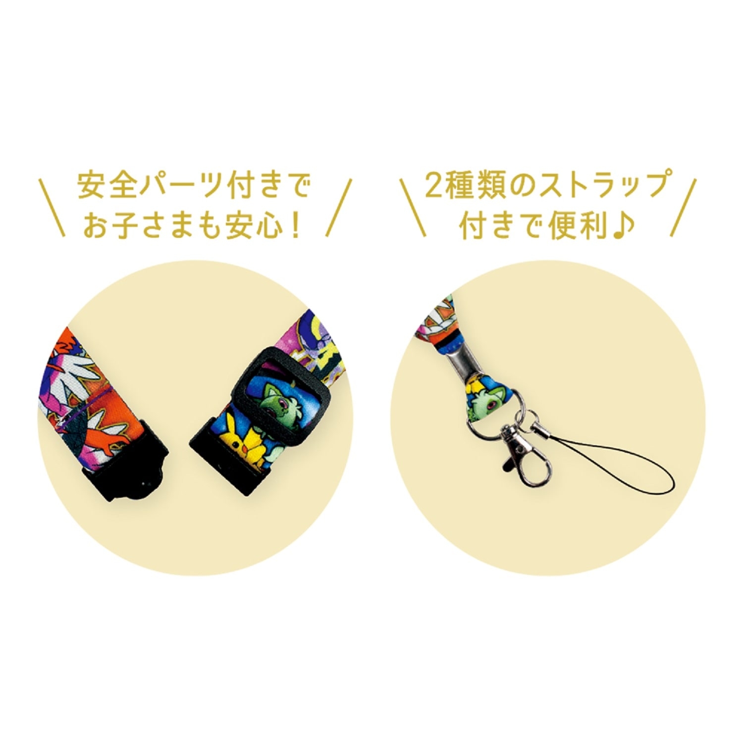 ネックストラップ　キラキラ／集合