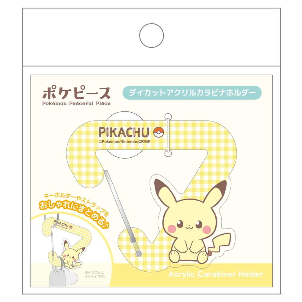 ポケピース　ダイカットアクリルカラビナホルダー　ピカチュウ