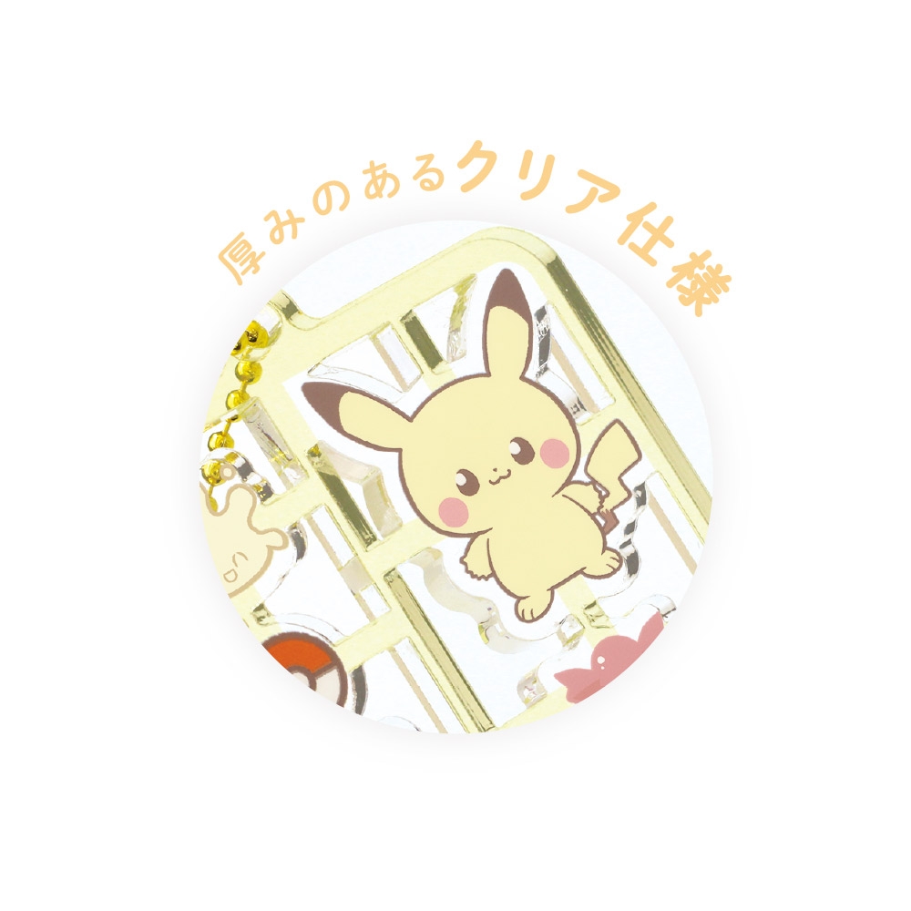ポケピース プラスチックモデル風キーホルダー イエロー ｜【公式