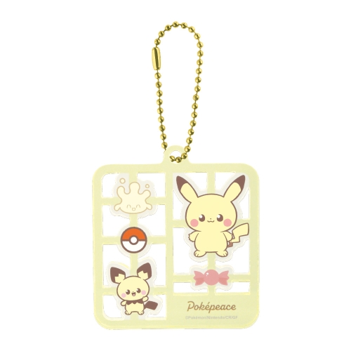 ポケピース　プラスチックモデル風キーホルダー　イエロー