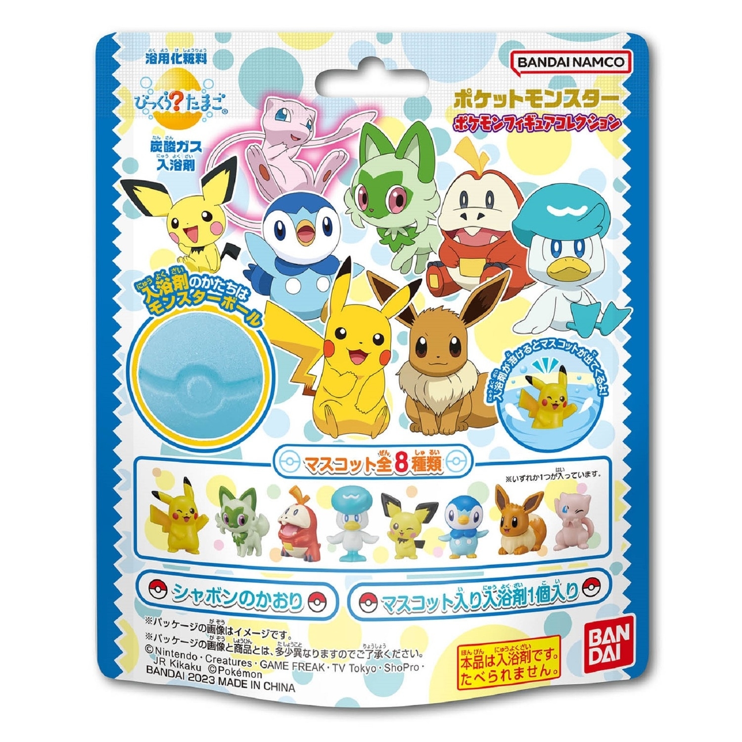 びっくらたまご　ポケモンフィギュアコレクション