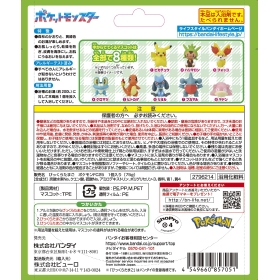 びっくらたまご ポケモンフィギュアコレクション