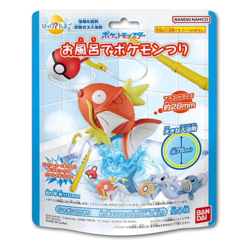 びっくらたまご　お風呂でポケモンつり