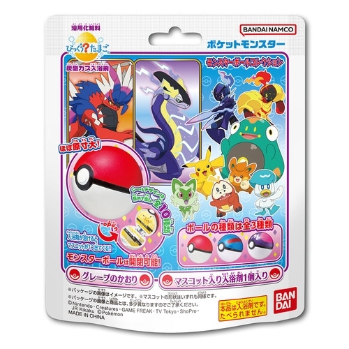 びっくらたまご　モンスターボールコレクション10