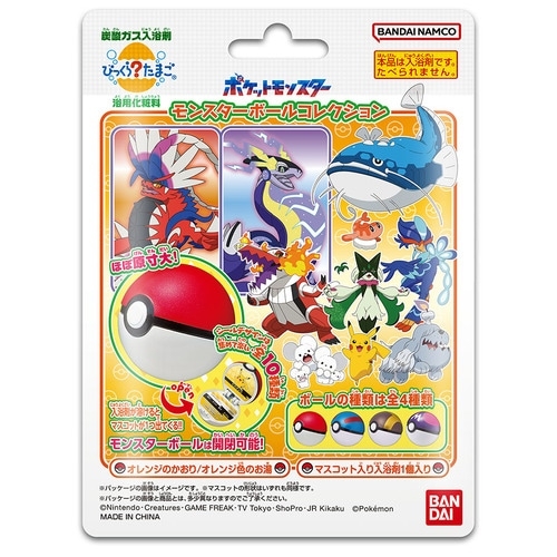 びっくらたまご　モンスターボールコレクション11