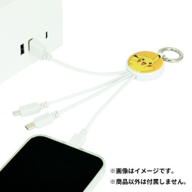 マルチ充電ケーブル　ピカチュウ