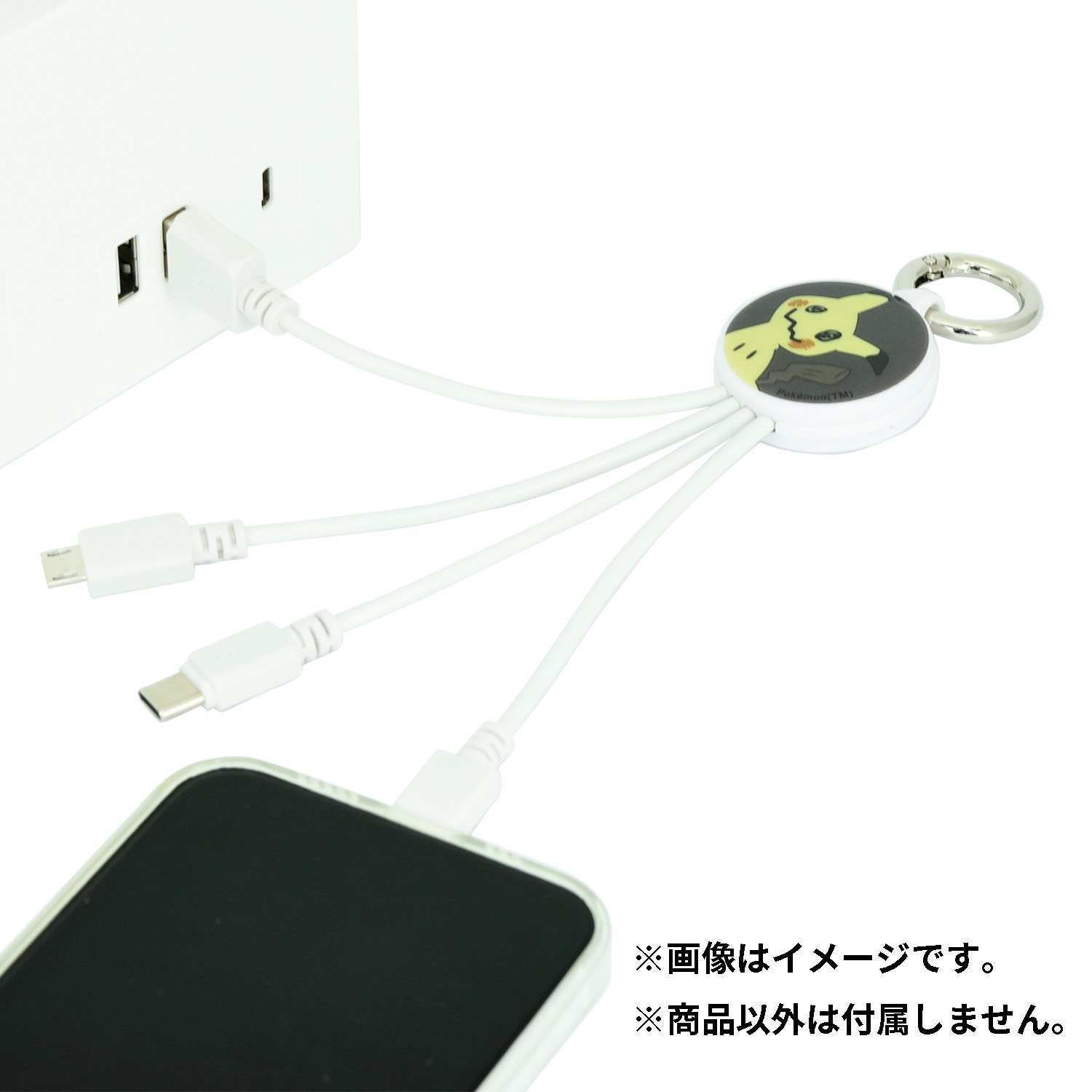 マルチ充電ケーブル ミミッキュ |【公式】ポケモンセンター マルチ充電ケーブル ミミッキュ |【公式】ポケモンセンター