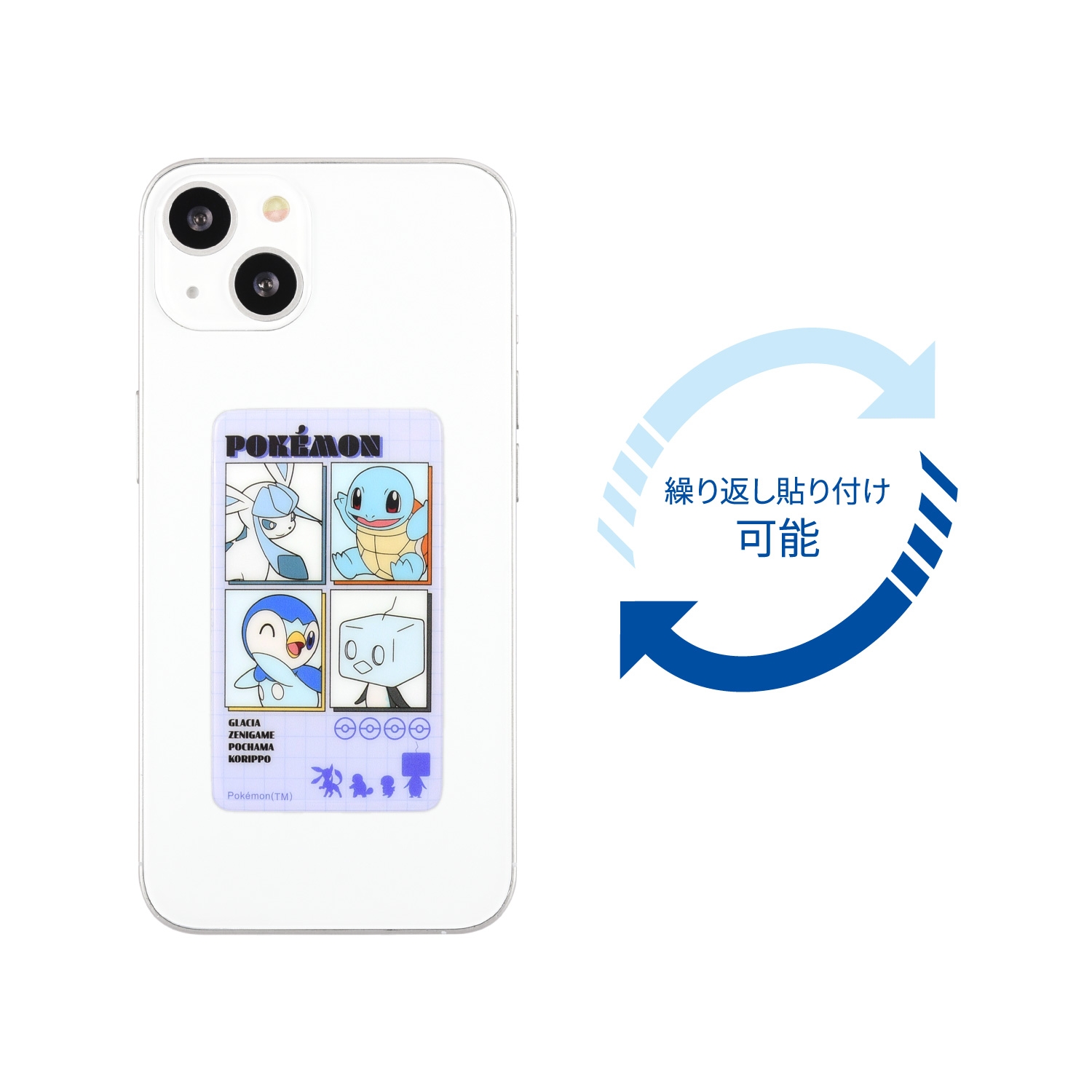 スマ冷えPremium　ブルー
