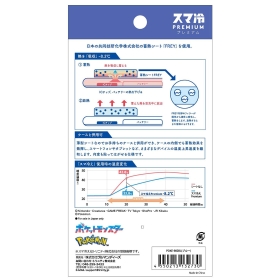 スマ冷えPremium ブルー