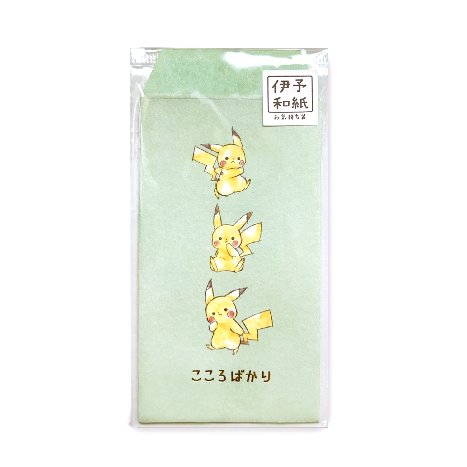 お気持ち袋「Pikachu number025」ピカチュウB
