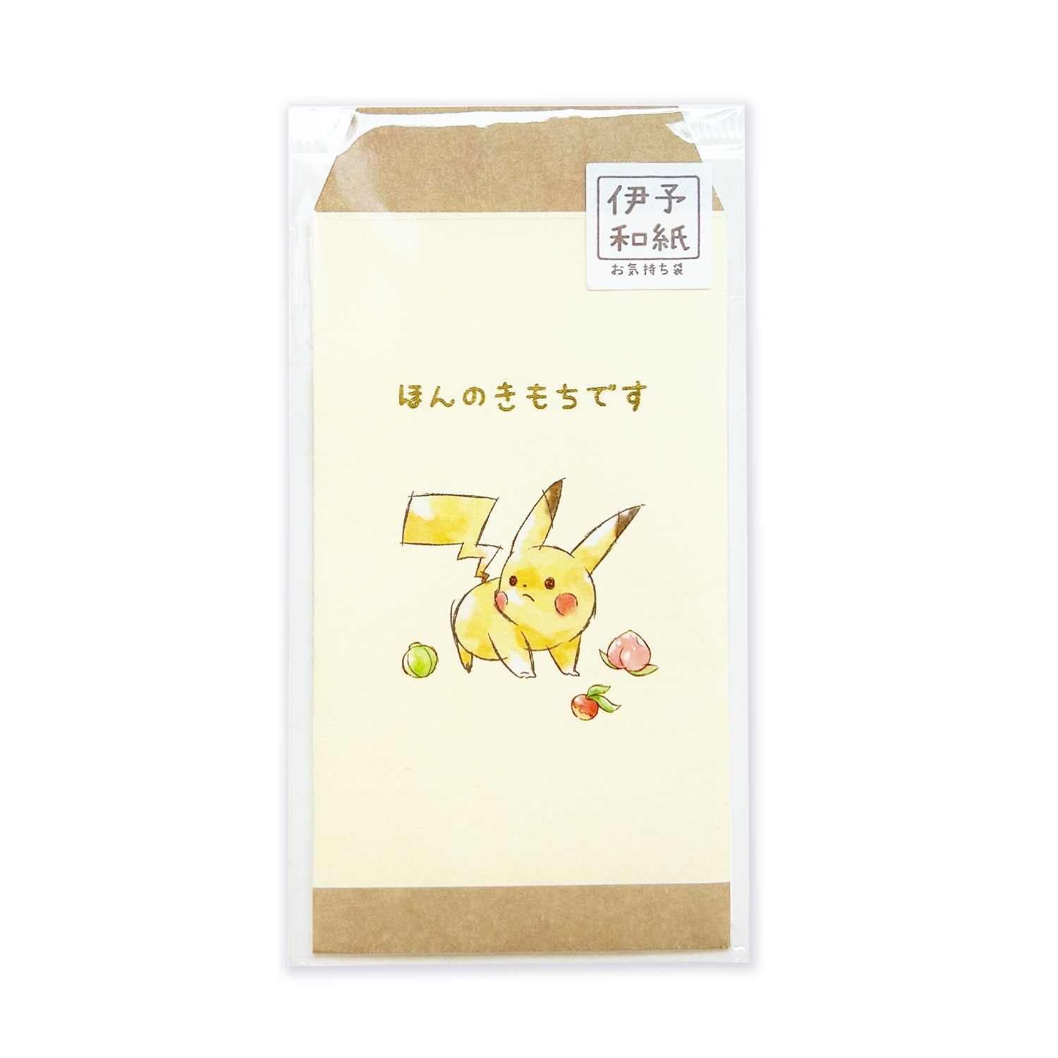お気持ち袋「Pikachu number025」ピカチュウD