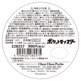 クリアタンブラー370ML/いっしょにスイーツ