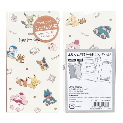 スマホカバーふせんメモ／カフェ