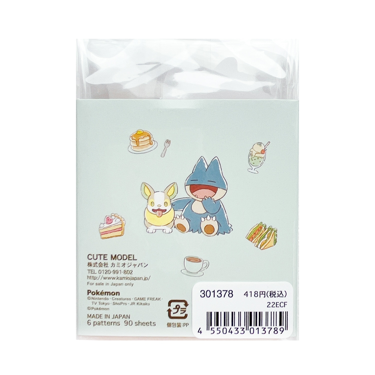 パタパタメモ/もぐもぐ