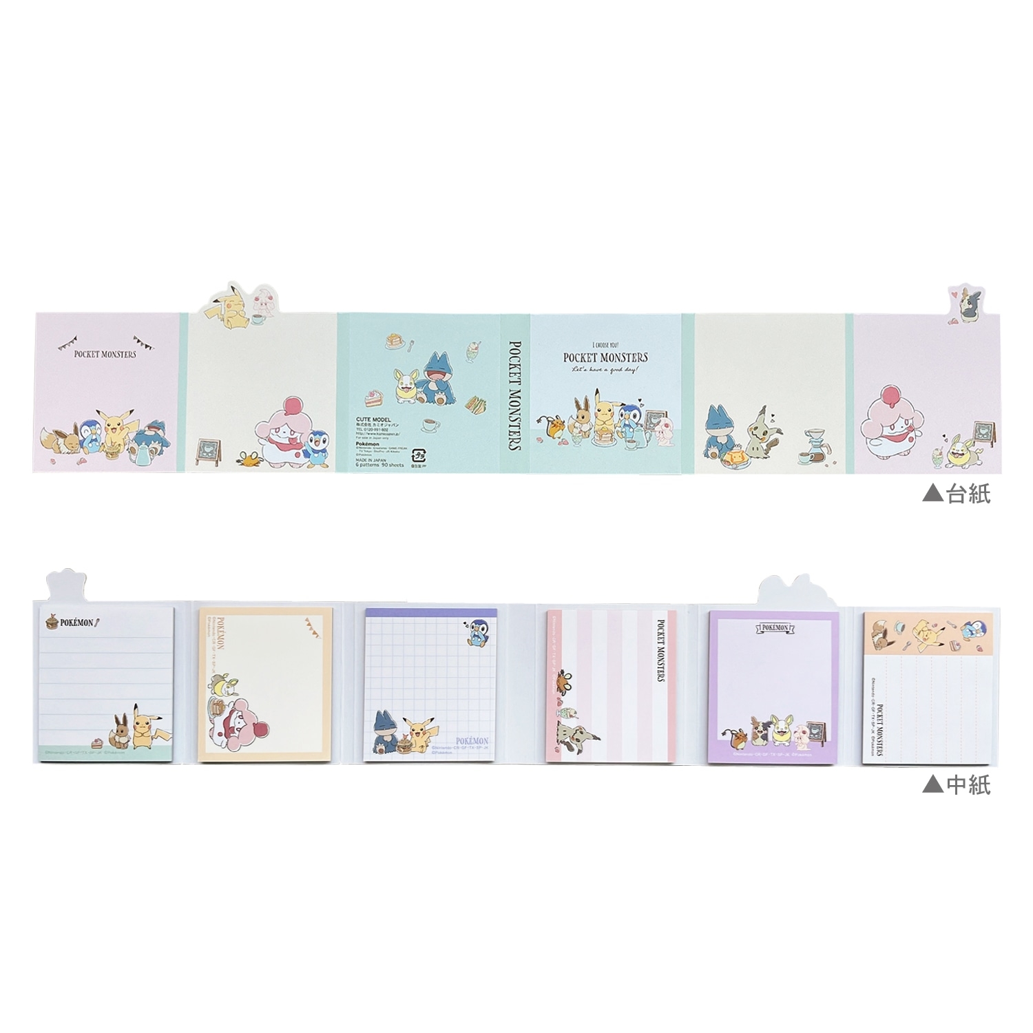 パタパタメモ/もぐもぐ