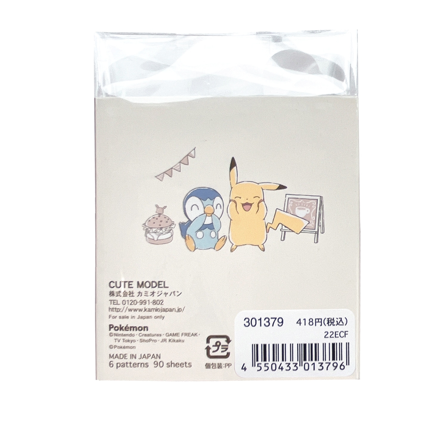 パタパタメモ/カフェ