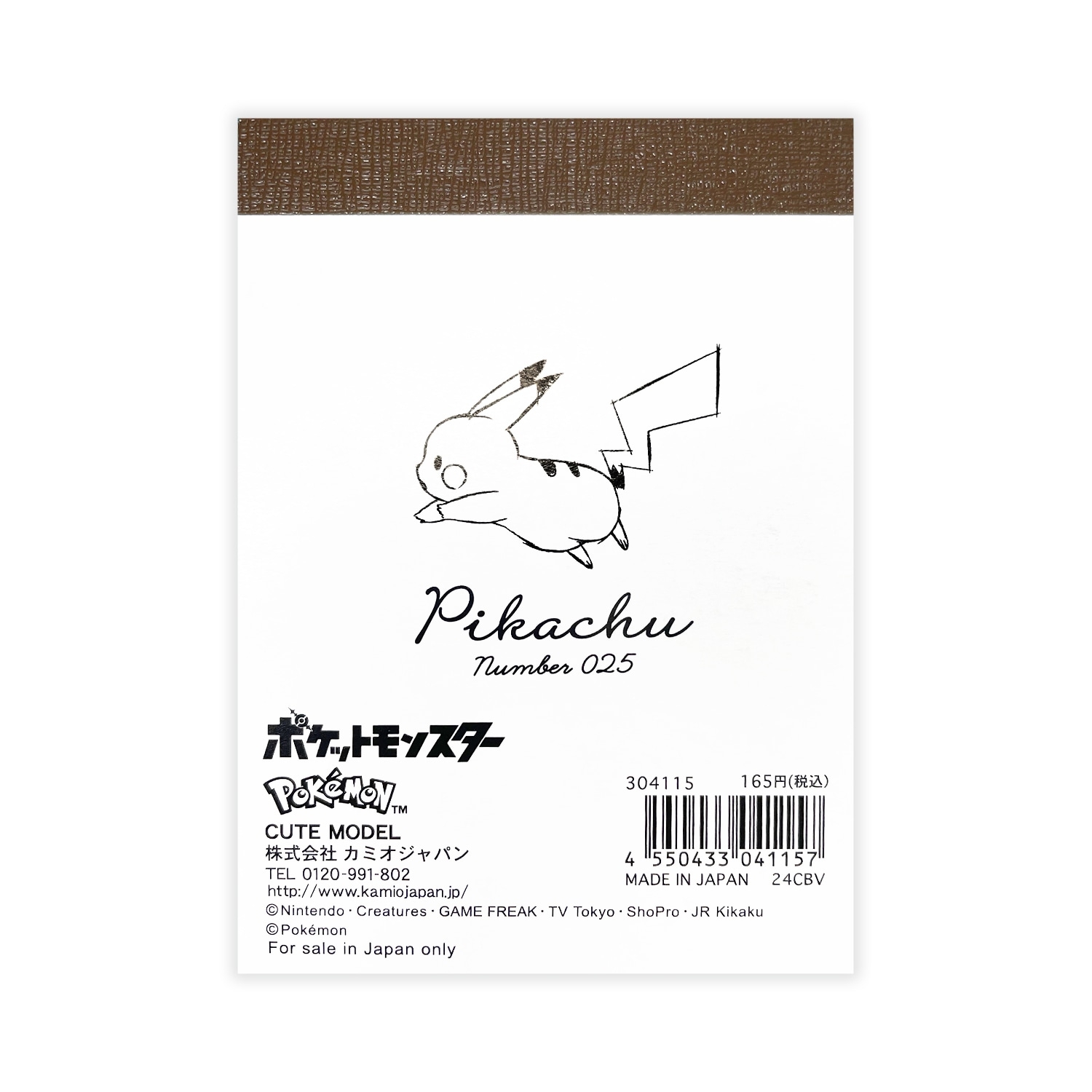 ミニメモ「Pikachu number025」ピカチュウ　チラシ