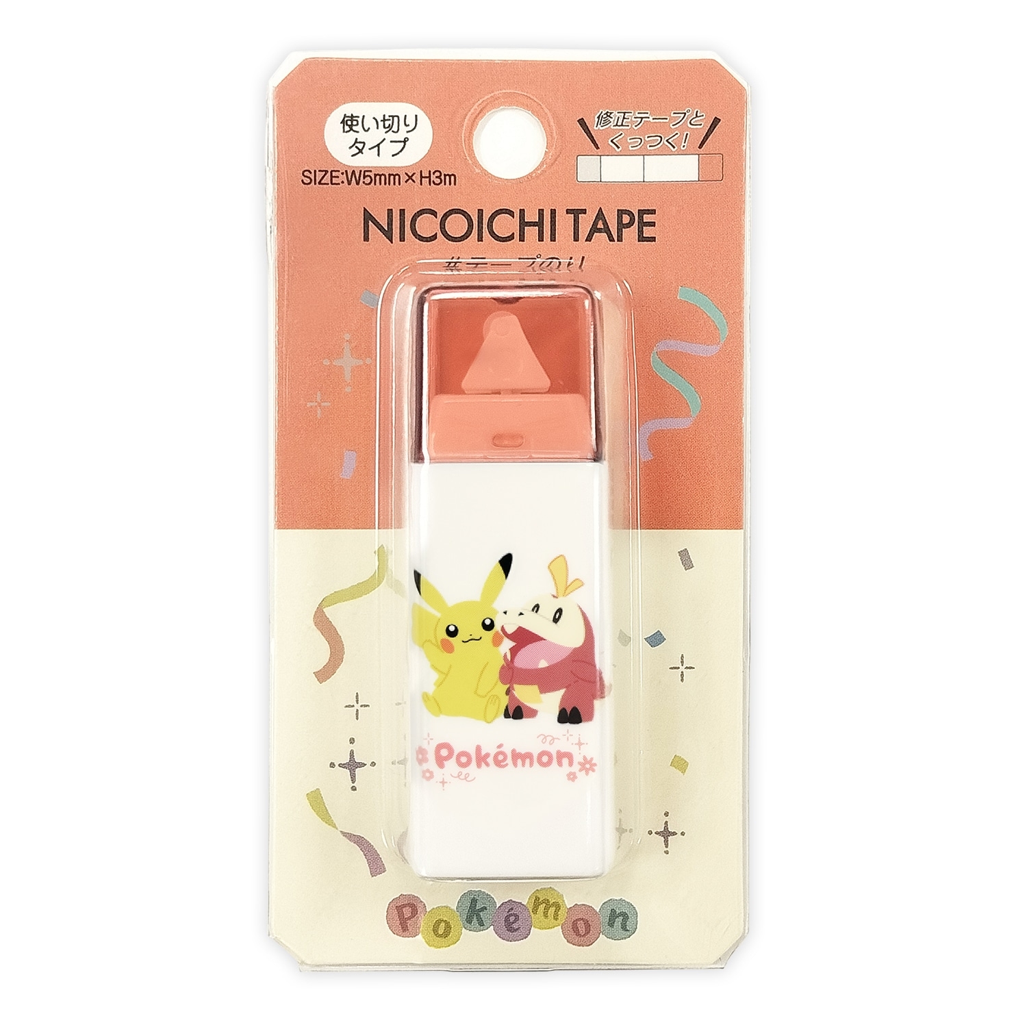 ニコイチテープのり／ピカチュウ・ホゲータ