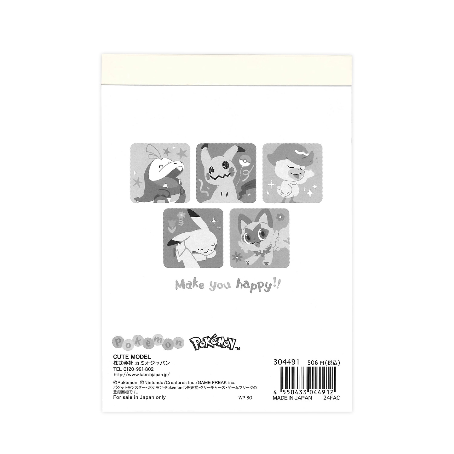 クリアシートメモ／みんな仲良し
