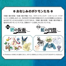 【DL期限ご注文後150日間】ポケットモンスター スカーレット・バイオレット ゼロの秘宝