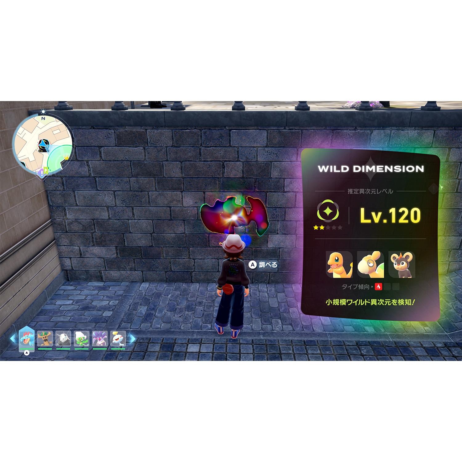 Pokémon LEGENDS Z-A M次元ラッシュ