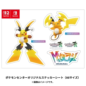 Pokémon LEGENDS Z-A M次元ラッシュ