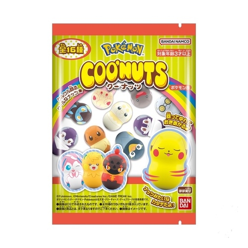 クーナッツ　ポケモン8