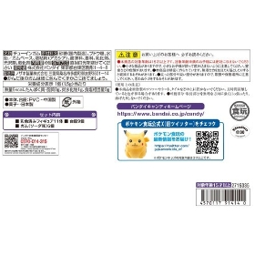 ポケモンスケールワールド パルデア地方2セット