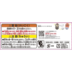 クーナッツ　ポケモン9
