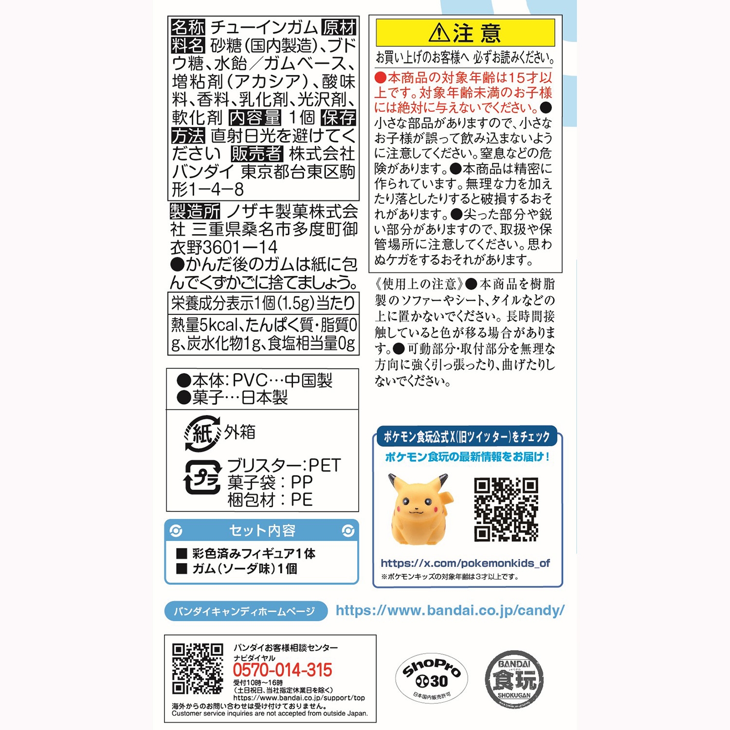 ポケモンスケールワールド カントー地方 09 カメックス ｜【公式