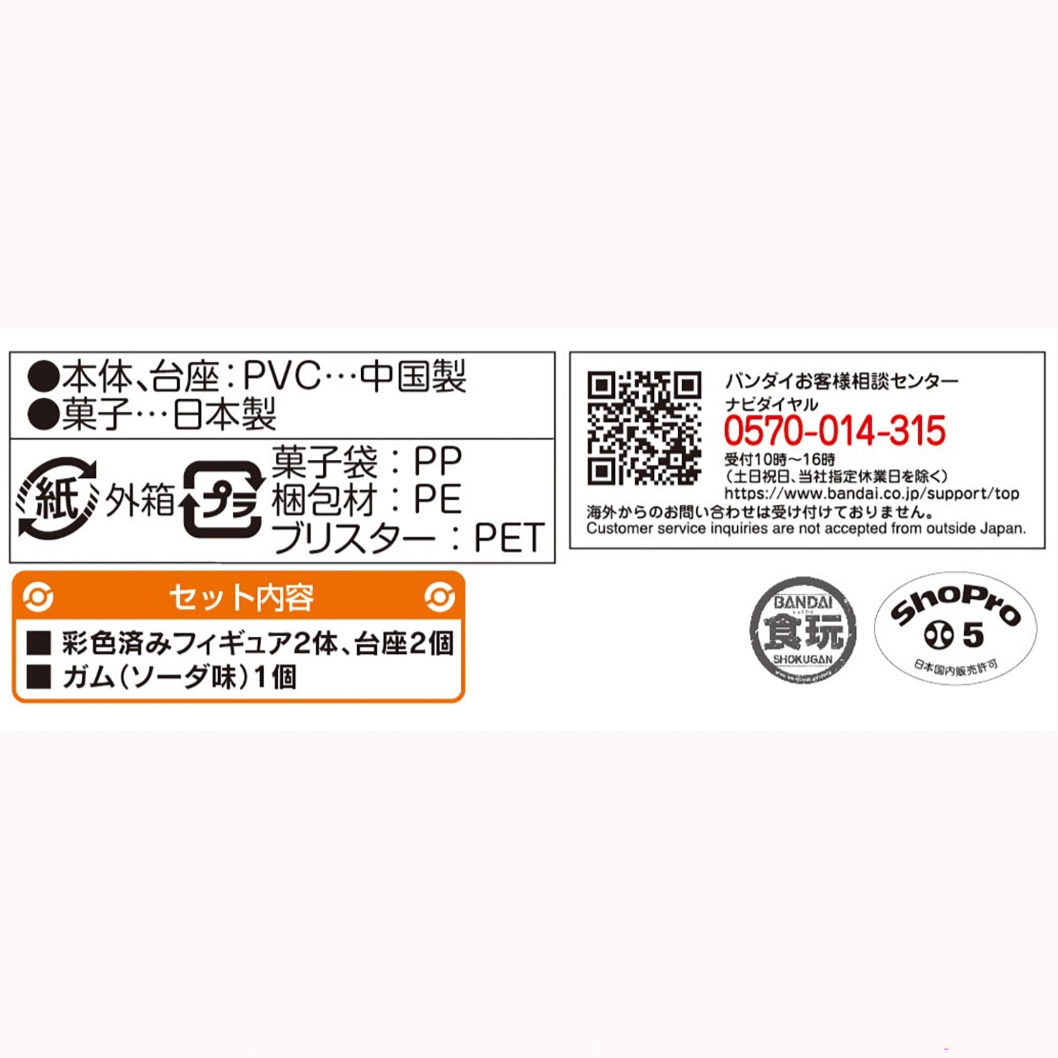 Amazon.co.jp: ポケットモンスター M-074 モンコレ ヒノアラシ