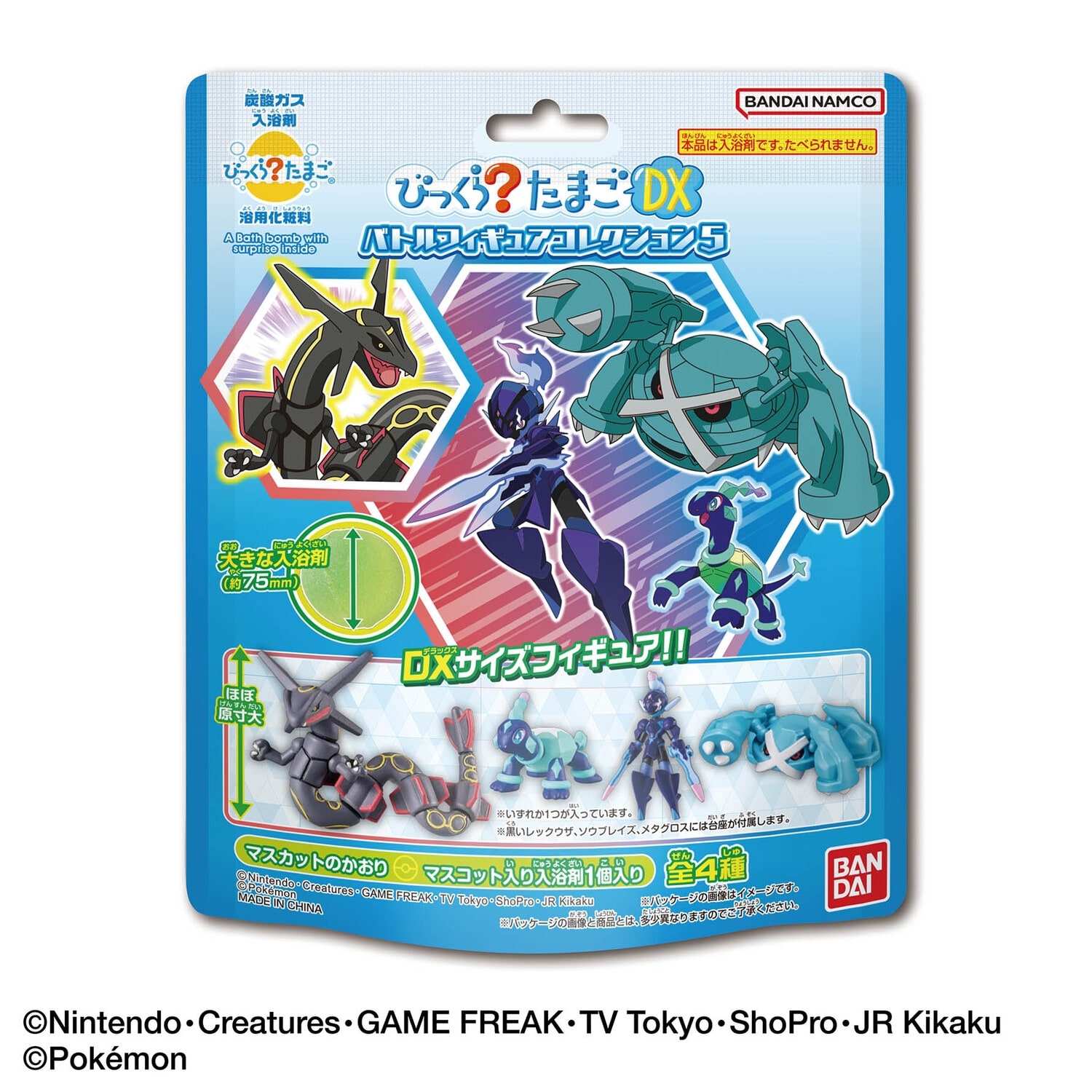 びっくらたまごDX　 バトルフィギュアコレクション5