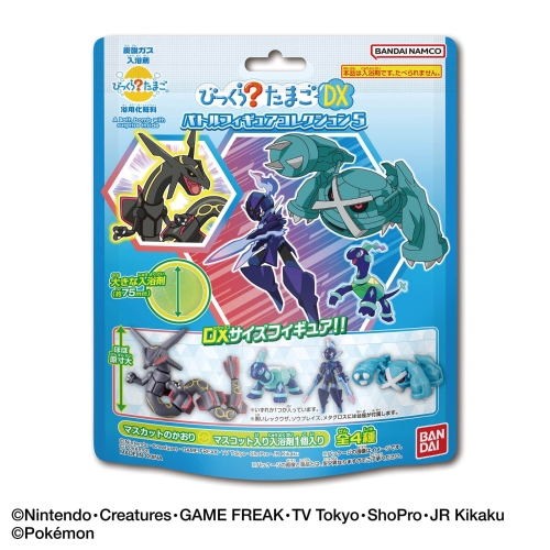びっくらたまごDX　 バトルフィギュアコレクション5
