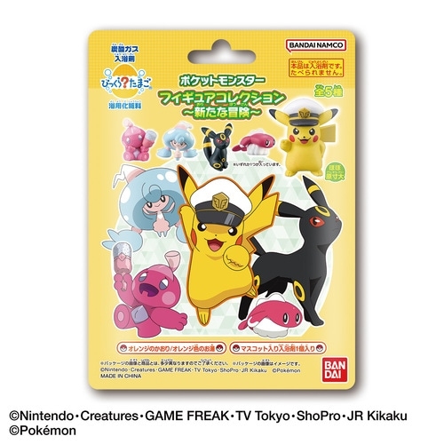 びっくらたまご　フィギュアコレクション　～新たな冒険～