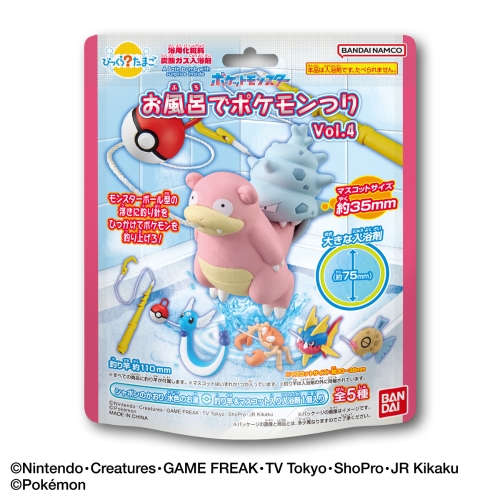 びっくらたまご　お風呂でポケモンつりVol.4
