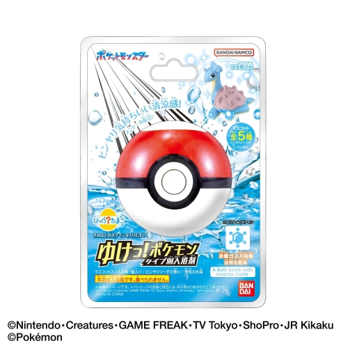 びっくらたまご　ゆけっ！ポケモン　こおりタイプ