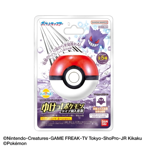 びっくらたまご　ゆけっ！ポケモン　ゴーストタイプ