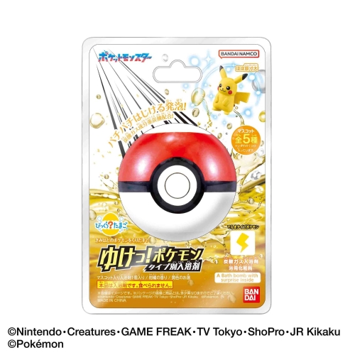 びっくらたまご　ゆけっ！ポケモン　でんきタイプ