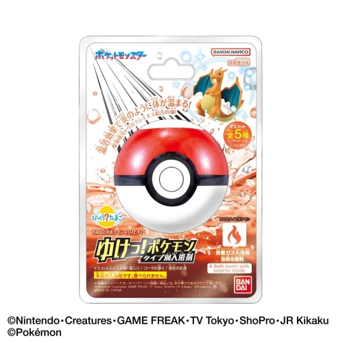 びっくらたまご　ゆけっ！ポケモン　ほのおタイプ