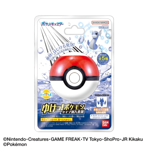 びっくらたまご　ゆけっ！ポケモン　ドラゴンタイプ