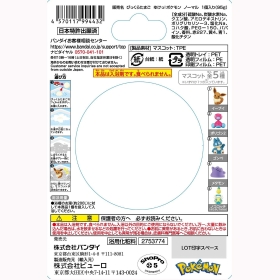 びっくらたまご ゆけっ!ポケモン ノーマルタイプ