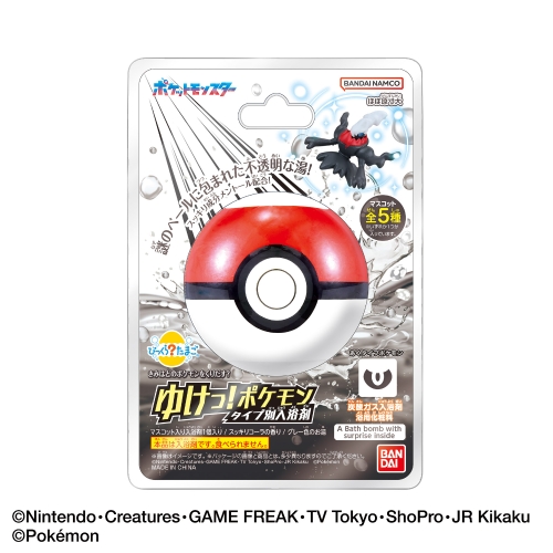 びっくらたまご　ゆけっ！ポケモン　あくタイプ