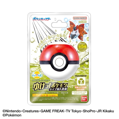 びっくらたまご　ゆけっ！ポケモン　むしタイプ