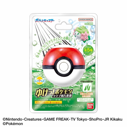 びっくらたまご　ゆけっ！ポケモン　くさタイプ
