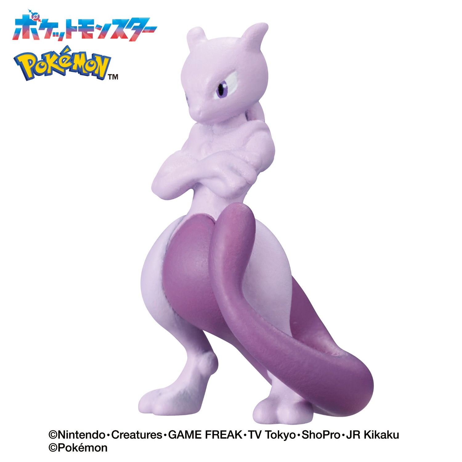 びっくらたまご　ゆけっ！ポケモン　～エスパータイプポケモン～