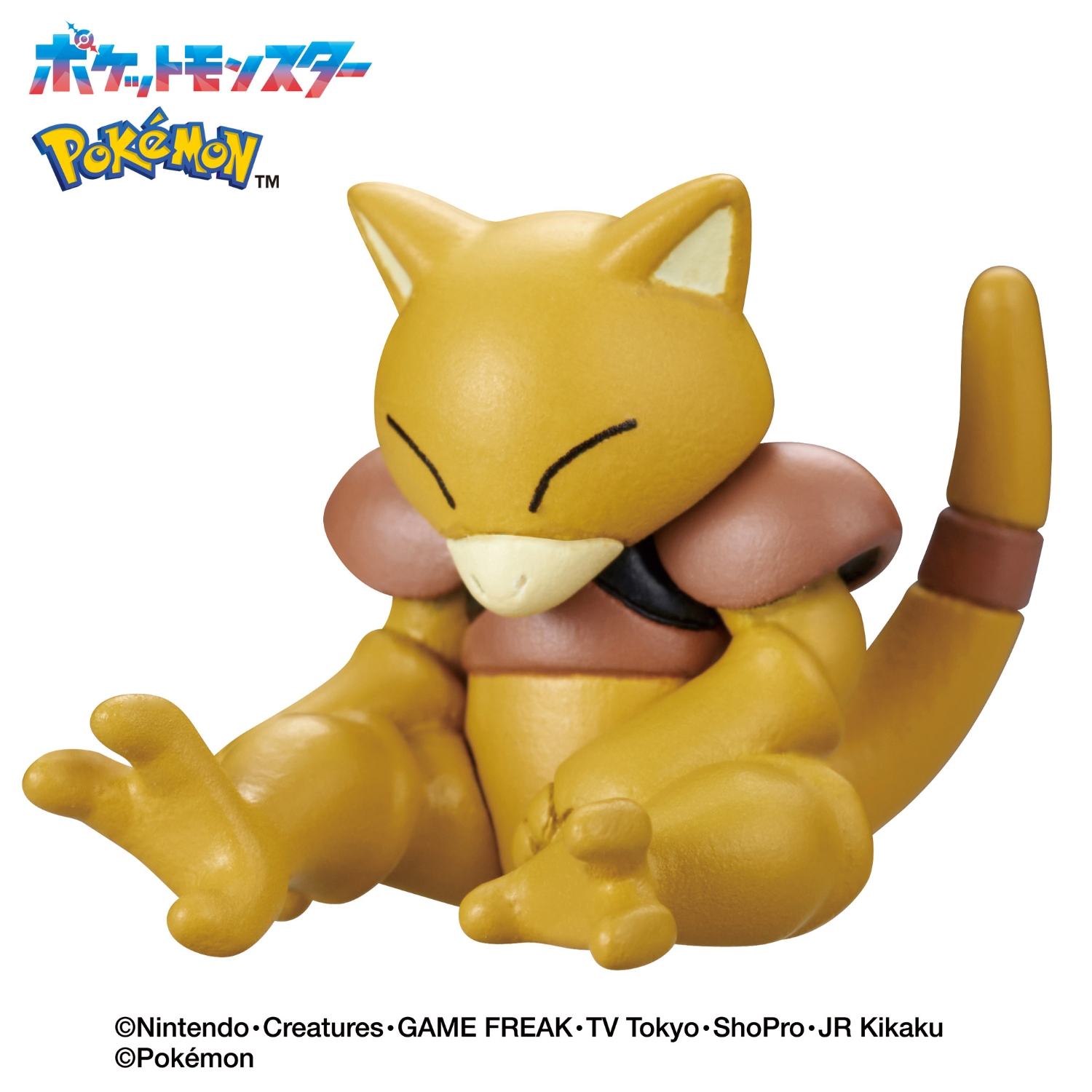 びっくらたまご　ゆけっ！ポケモン　～エスパータイプポケモン～