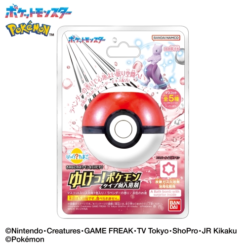 びっくらたまご　ゆけっ！ポケモン　～エスパータイプポケモン～
