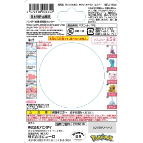 びっくらたまご　ゆけっ！ポケモン　～エスパータイプポケモン～